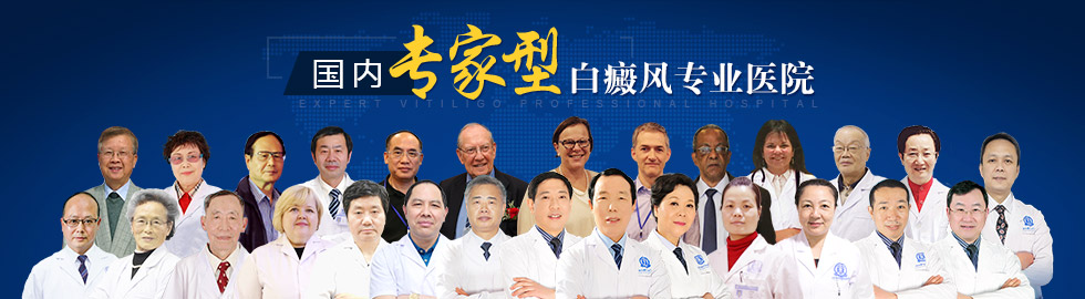 成都博润白癜风医院